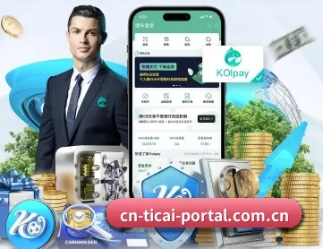 中国体彩 APP 深度功能